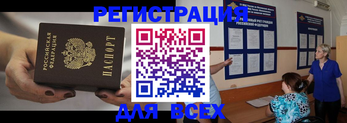миграционный учет в Михайловке